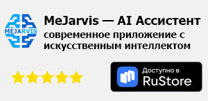 MeJarvis - это современное приложение с искусственным интеллектом