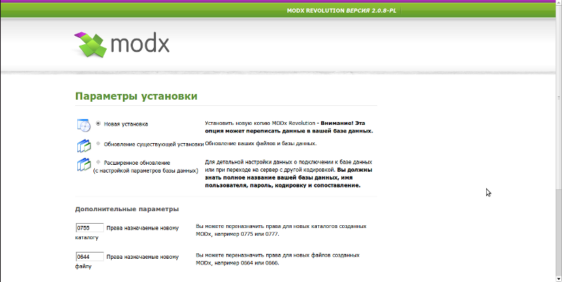 Устаревший скриншот CMS MODx Revo v.2.0.8